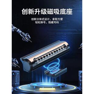 臨時停車手機電話挪車號碼 牌擺件車載移車牌汽車內高檔創意留號器