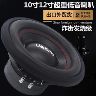 出口汽車音響改裝 10寸12寸無源低音炮雙音圈雙磁鐵超重低音喇叭