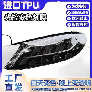 汽車燈膜改裝 tpu大燈膜透明熏黑白變紫防刮痕尾燈膜工廠