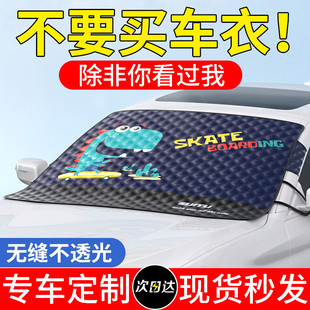 汽車防曬隔熱遮陽擋車窗遮陽簾車載前擋風玻璃罩夏季 車用遮光板布