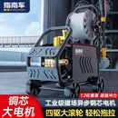 指南車壓洗車機家用便攜220V庭院清洗水泵高壓水槍洗車其他