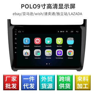 POLO高清顯示屏9寸聲控觸摸導航儀智能車載顯示器一體機