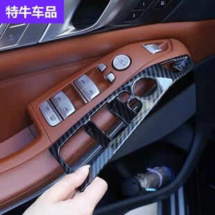 適用于寶馬X5 X7玻璃升級面板升窗按鍵保護框X5L碳纖維內飾改裝