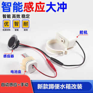 智能感應自動沖水水箱配件衛生間公廁馬桶蹲便器改裝 沖水箱沖便器