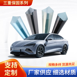 汽車隔熱膜太陽膜4S店專用膜高清高透防爆膜玻璃膜車窗膜汽車貼膜
