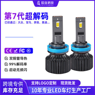 超亮聚光LED汽車大燈9005改裝 9012車燈泡h7遠近一體h11聚光h4強光