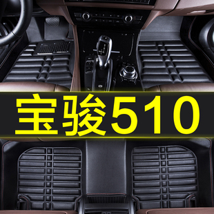 寶駿510專用汽車腳墊全包圍地毯車墊子全套19款 飾大 手動擋內飾裝