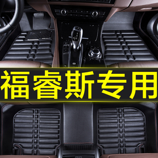 專車專用全包圍汽車用品腳墊車墊子大 2017款 福特福睿斯新19