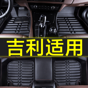 專用于吉利遠(yuǎn)景x1x3s1全包圍汽車腳墊防水2019款 車墊子地毯全套大