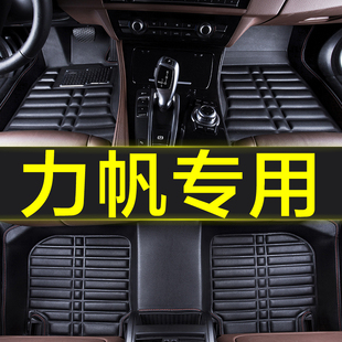 力帆320 x60專用全包圍汽車用品腳墊車墊子原廠防水大 520