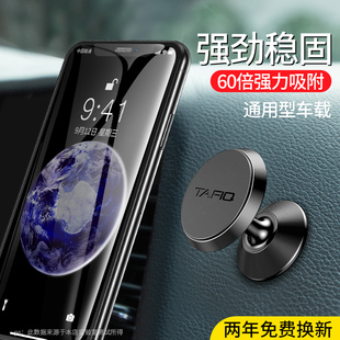 車載手機(jī)支架汽車吸盤式 出風(fēng)口磁吸車內(nèi)車用車上用品固定支撐導(dǎo)航