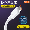 塔菲克type tpc c數(shù)據(jù)線適用華為tpyec6A快充p70p30p40mate榮耀nova7pro小米vivo手機tapyc充電器安卓typc正品