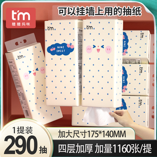 大包氣墊掛抽紙巾抽紙家用整箱實惠懸掛式 擦手加厚面巾紙衛生廁紙