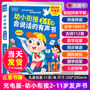 11歲學(xué)習(xí)拼音拼讀識字有聲啟蒙早教機樂樂魚會說話 新升級2 11歲學(xué)習(xí)專研版 語數(shù)英幼小銜接全能大課堂點讀發(fā)聲書早教有聲書