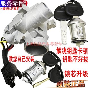適用經典 全順點火鎖芯點火開關座江鈴特順點火鎖芯點火開關原裝