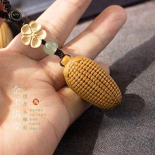 檀木玉米汽車鑰匙扣掛件男女士情侶創意禮物包包鏈小掛飾