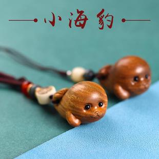 綠檀木質(zhì)小海豹汽車鑰匙扣掛件可愛卡通鑰匙鏈創(chuàng)意復古風掛飾