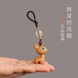 卡通鑰匙掛件可愛檀木網(wǎng)紅一鹿男女生汽車鑰匙扣情侶禮品掛飾