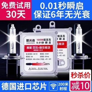 100w80w氙氣燈套裝 汽車12v疝氣大燈泡9005H7H11H4D2H超亮強光hid