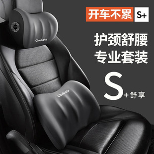 汽車頭枕車用靠枕護頸腰靠墊車內座椅記憶棉四季 通用護頸枕腰靠