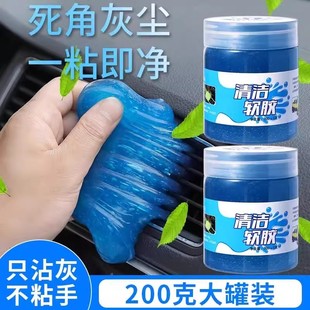 汽車清潔軟膠多功能車內清潔神器用品黑科技車用吸塵泥清理沾灰塵