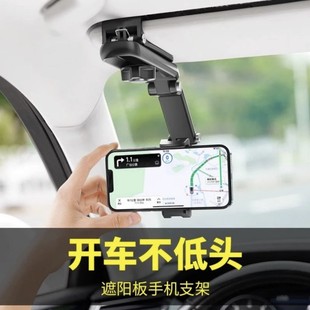 車載手機支架2024新款 支撐導航汽車遮陽板專用卡扣副駕駛追劇神器