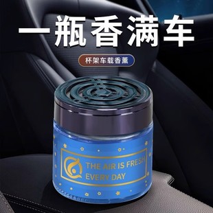車載香水汽車香薰擺件固體香膏持久車上用品高檔男士 古龍車載香薰
