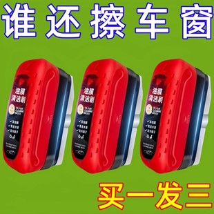 汽車玻璃油膜去除劑去油膜清潔劑前擋風(fēng)強(qiáng)力清洗劑除膠去污趨水饃