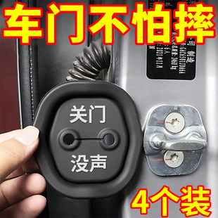 汽車車門鎖保護墊降音緩沖減震鎖保護蓋加厚防撞通用車門鎖扣膠套