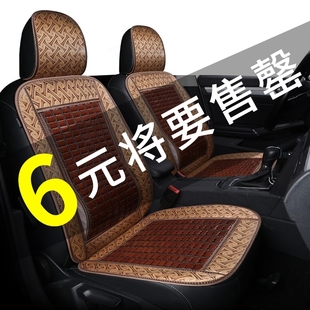 汽車竹片坐墊夏季 涼墊夏天竹子透氣單片麻將涼席座墊貨車面包小車