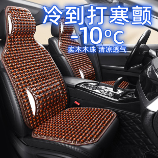 汽車坐墊夏季 透氣涼墊硬腰靠木珠 主駕駛座椅墊單片菩提子貨車四季