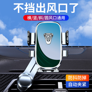 手機(jī)車載支架2024新款 汽車手機(jī)架出風(fēng)口導(dǎo)航專用車內(nèi)支撐萬(wàn)能固定