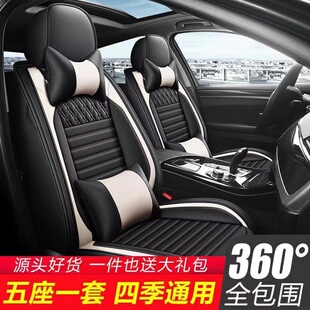 全包圍套裝 汽車坐墊四季 通用座椅套座套車墊子座墊全包車坐套夏季