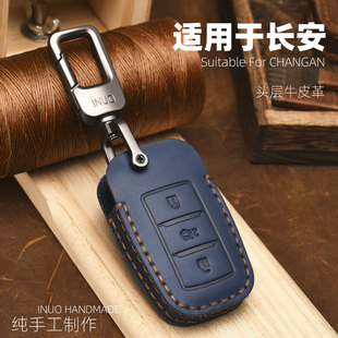 適用于長安cs75鑰匙套逸動cs55plus歐尚藍鯨cs35真皮汽車包扣殼