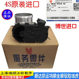 江鈴順達(dá)凱運凱銳節(jié)氣門節(jié)流閥新全順V362撼路者 特順節(jié)流閥 域虎