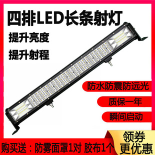 汽車長條燈led射燈遠近黃白光貨車杠燈中網燈12v24伏強越野車頂燈