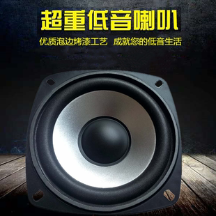 4寸6歐20瓦低音喇叭 汽車音響揚聲器家用音箱發燒友低音炮中低音