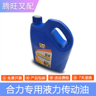 適用于合力叉車專用油 變速箱油合力叉車傳動油4L 液力傳動油