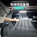 汽車載后備箱燈照明燈自動感應燈吸頂燈led尾箱燈車內閱讀燈車用