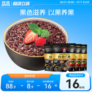 桂格5黑混合五黑五白五紅沖飲麥片黑芝麻飽腹速食即食懶人早餐