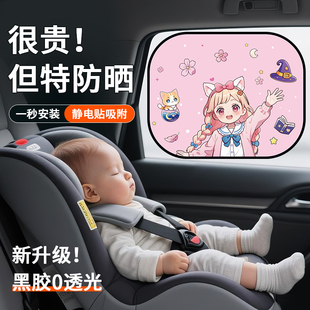 迅逸汽車防曬隔熱側(cè)車窗遮陽擋玻璃遮陽簾車內(nèi)兒童寶寶嬰兒窗簾女