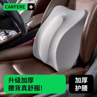 迅逸汽車腰靠護腰靠墊腰墊加厚頂腰支撐腰部靠墊腰枕靠背座椅車載