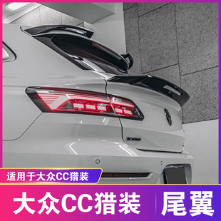 尾翼進口CC旅行款 大眾CC獵裝 Arteon后尾翼頂中翼 25新款 適用于21