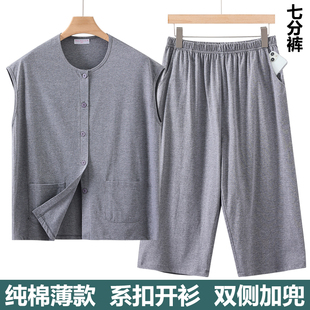 爸爸開衫 睡衣睡褲 背心七分褲 中老年人純棉寬松無袖 男 居家套裝 夏季