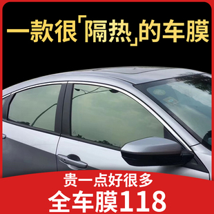 汽車貼膜安全防爆高隔熱防曬太陽膜全車膜車窗玻璃膜汽車前檔風膜