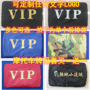 加厚布料摩托車牌照套防塵罩后牌照套隱私牌照套摩托后牌罩可定制