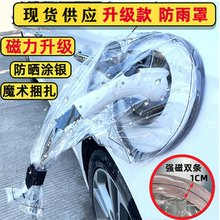 新能源電動汽車充電口充電槍防雨罩防水罩戶外比亞迪長安防雪防凍