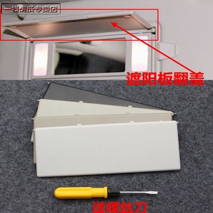 雪鐵龍C4L 5008 C5天逸遮陽板化妝鏡翻蓋化妝燈蓋板 4008 標(biāo)致508