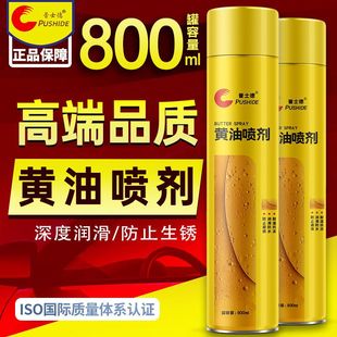 液體黃油噴劑耐高溫手噴汽車用門鎖軸承齒輪異響機械潤滑油脂噴霧