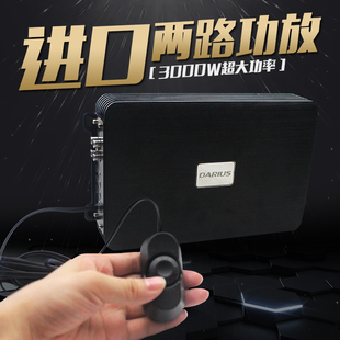 正品 2聲道二路汽車功放3200w 進口汽車功放2路大功率車載音響改裝